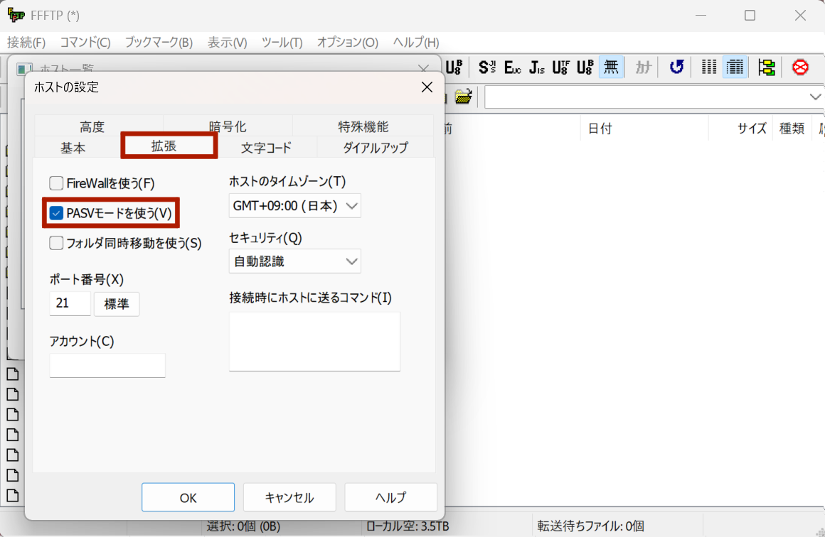ホストの設定「拡張」で「PASVモードを使う」にチェック