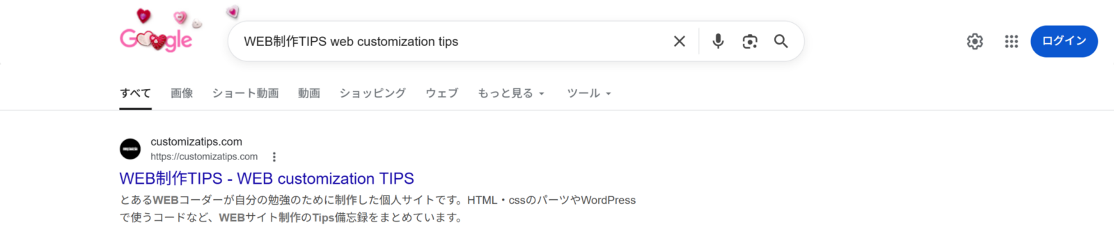 WEB制作TIPS web customization tipsで検索