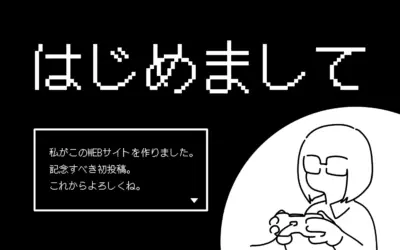私がこのWEBサイトを作りました